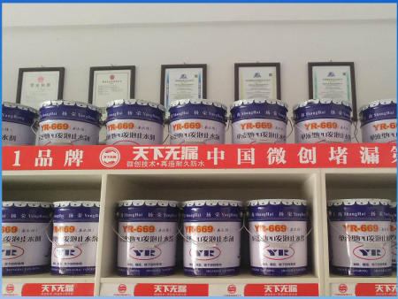 防水涂料廠家