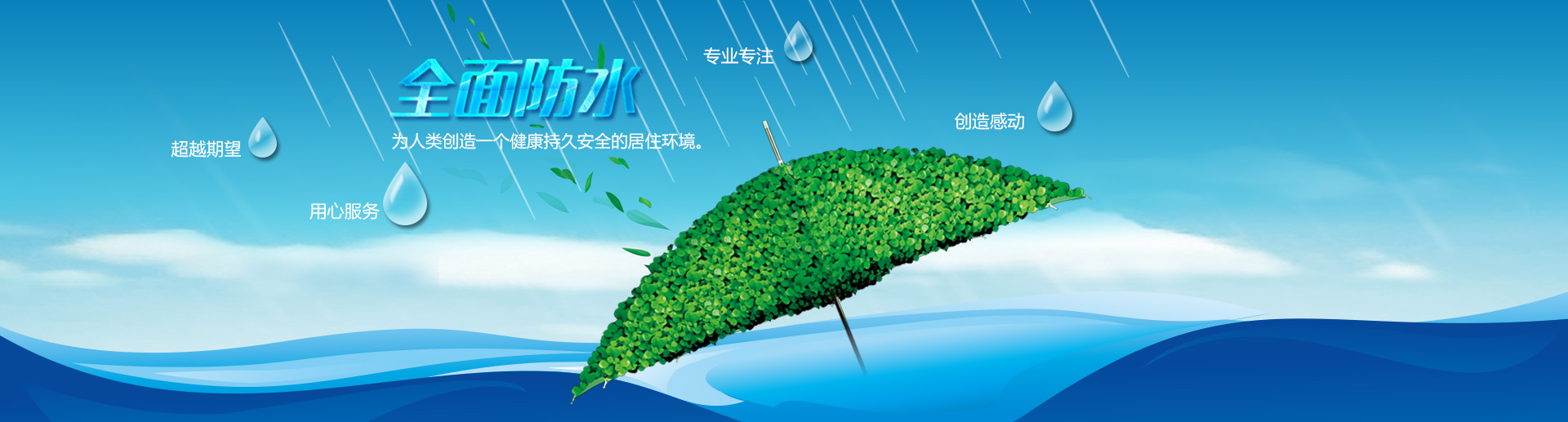 菏澤魯班防水是專業的防水建材廠家